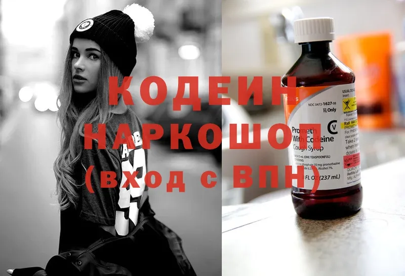 как найти закладки  Касимов  Кодеиновый сироп Lean Purple Drank 