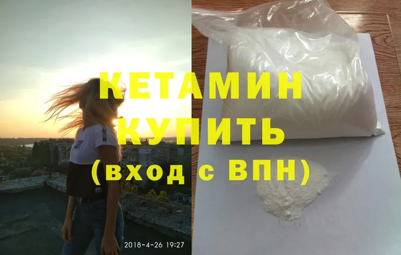 Кетамин ketamine  Касимов 